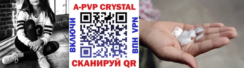 Alpha PVP кристаллы  Ярцево 