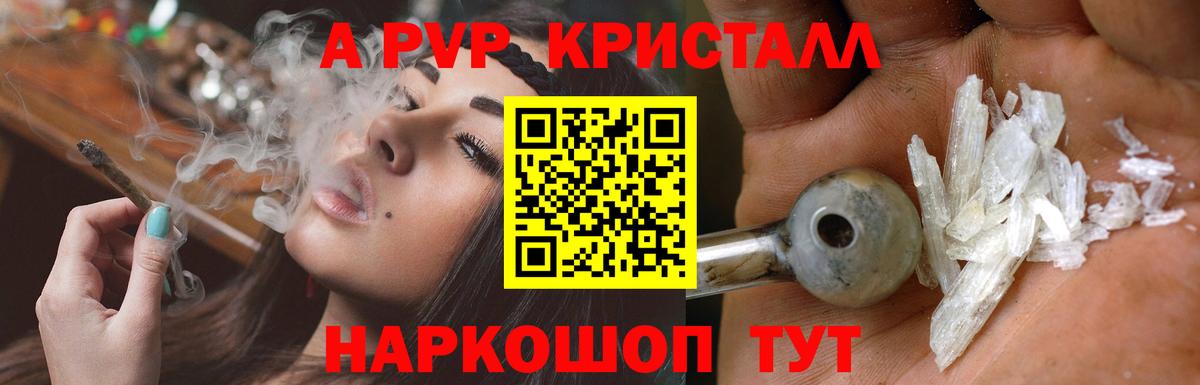 APVP мука Ярцево