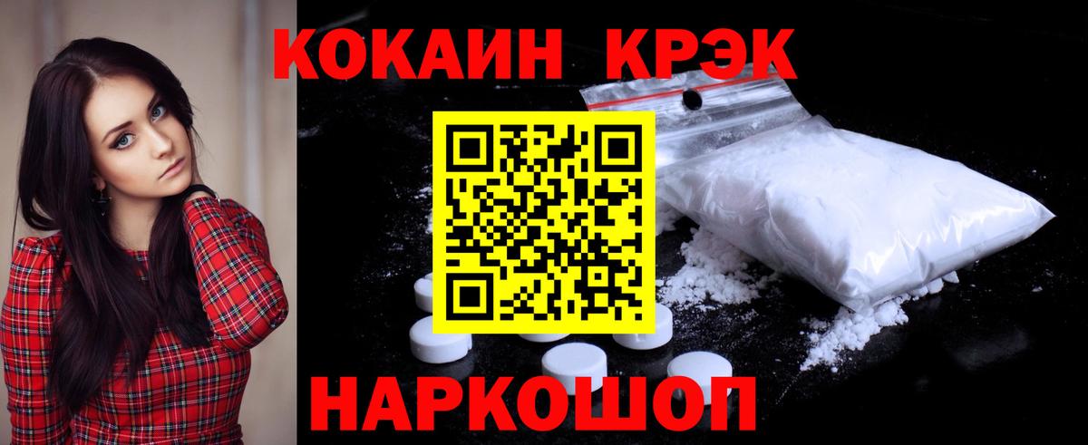 COCAIN Fish Scale  Cocaine  Ярцево  КОКАИН Колумбийский  Вход с VPN 