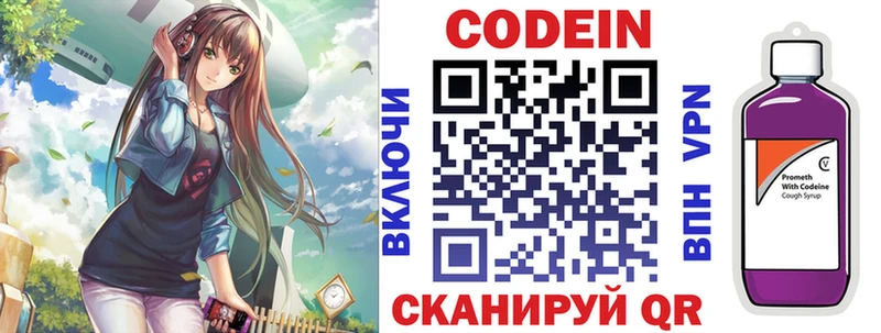 купить закладку  Ярцево  Кодеиновый сироп Lean напиток Lean (лин) 