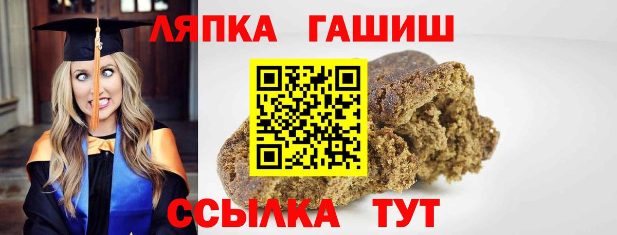 Ярцево  Гашиш 40% ТГК  Вход с VPN 