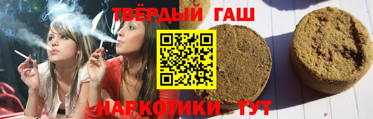 ГАШИШ Premium Ярцево