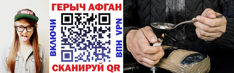 ГЕРОИН Афган  сколько стоит  Ярцево 