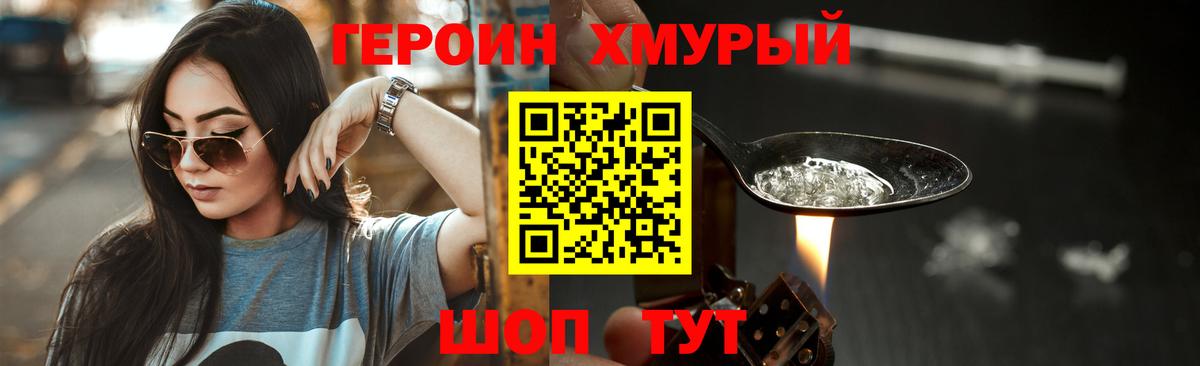 Ярцево  Героин VHQ  Вход с VPN 