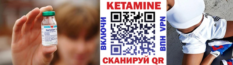Кетамин VHQ  Ярцево 