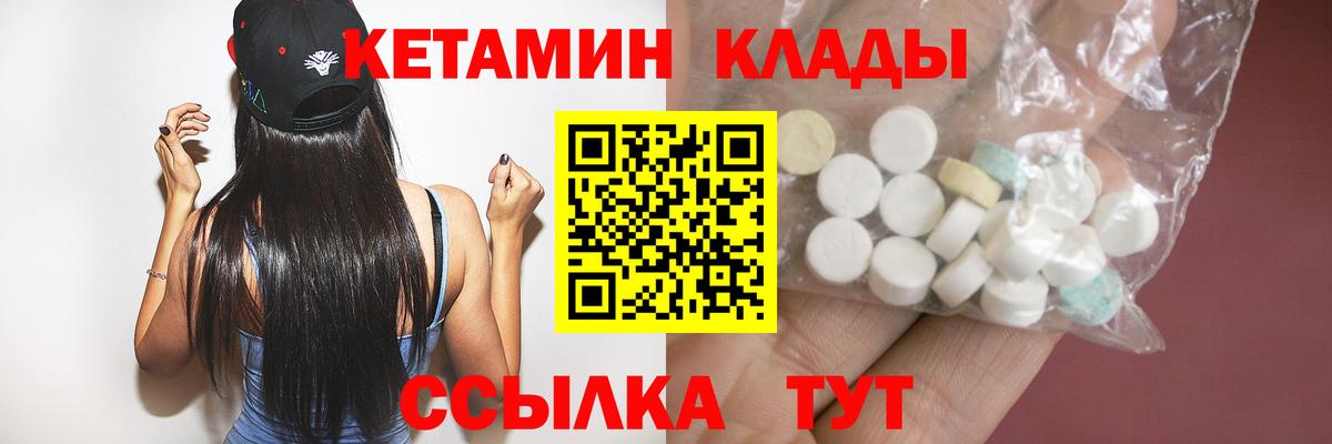 Ярцево  КЕТАМИН ketamine  Вход с VPN 
