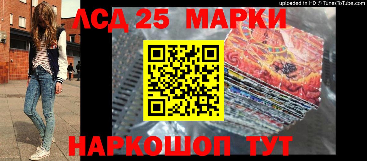 Лсд 25 экстази кислота Ярцево