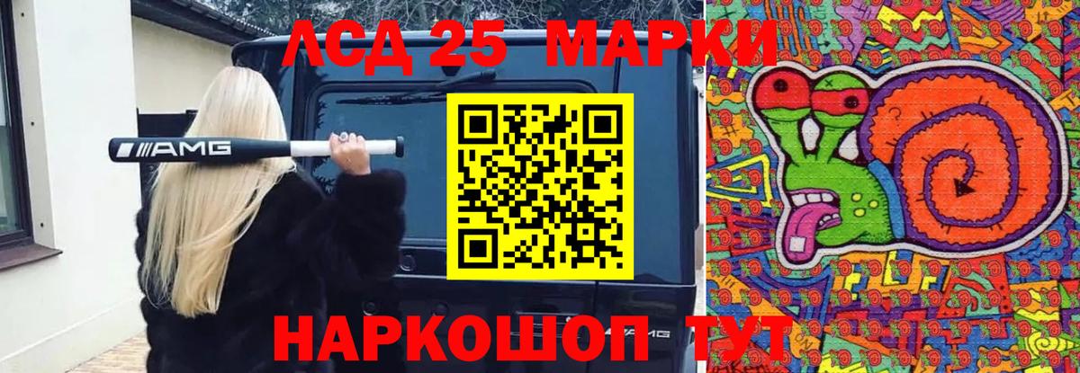 ЛСД экстази кислота  Лсд 25 экстази кислота  Вход с VPN  Ярцево 