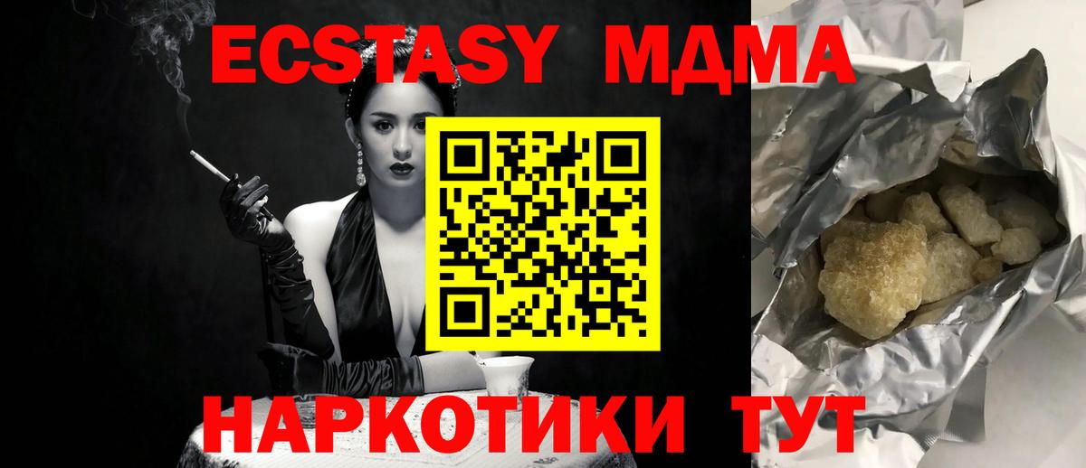 MDMA  MDMA молли  MDMA молли  Вход с VPN  Ярцево 