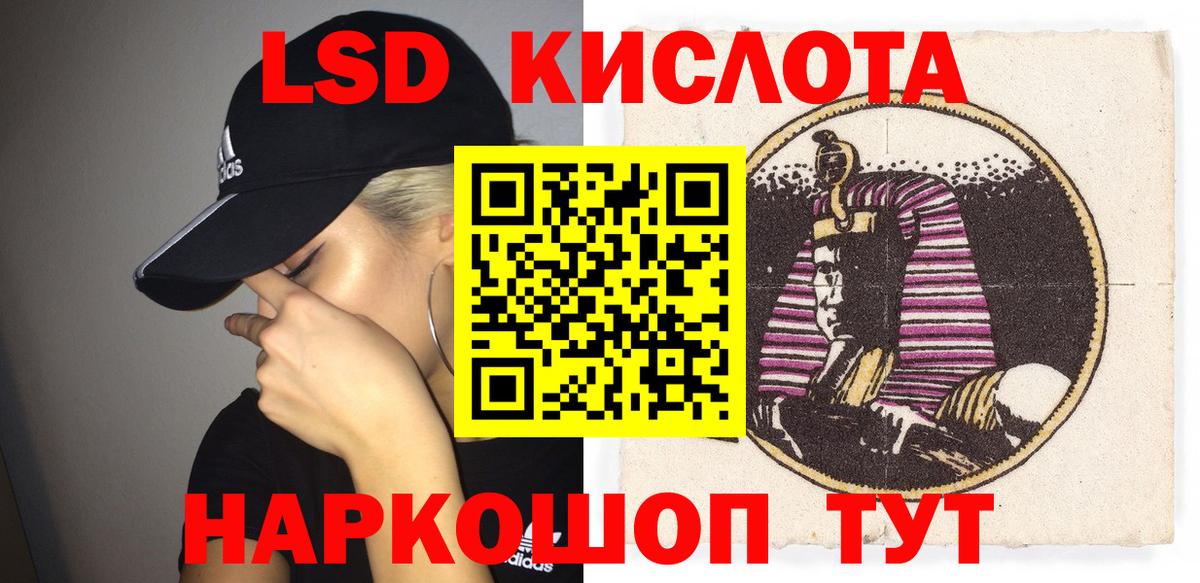 Ярцево  Марки NBOMe  Вход с VPN  Наркотические марки 1,5мг 