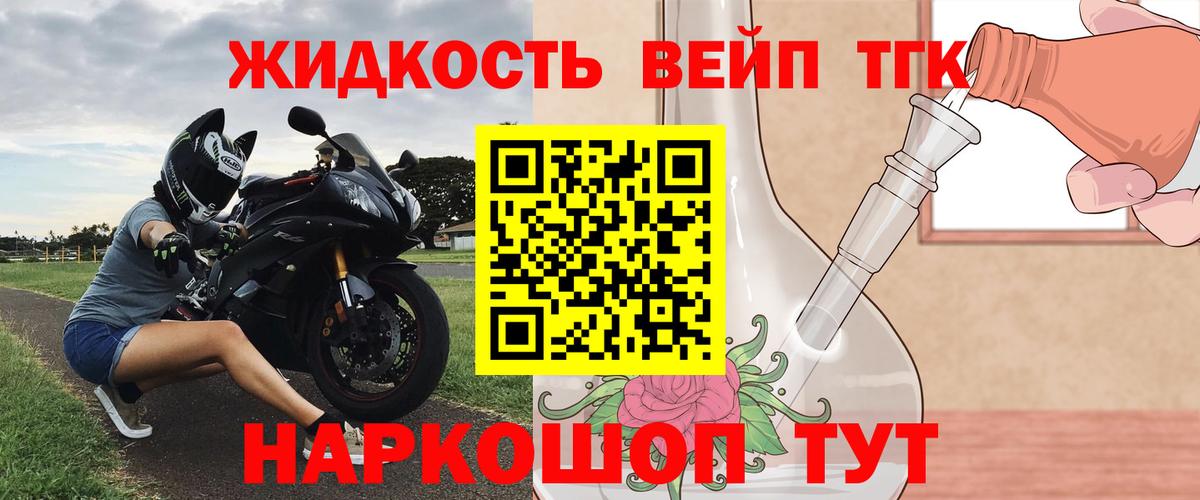 ТГК THC oil Ярцево