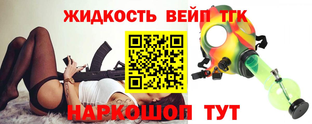 сколько стоит  Вход с VPN  Ярцево  ТГК гашишное масло 